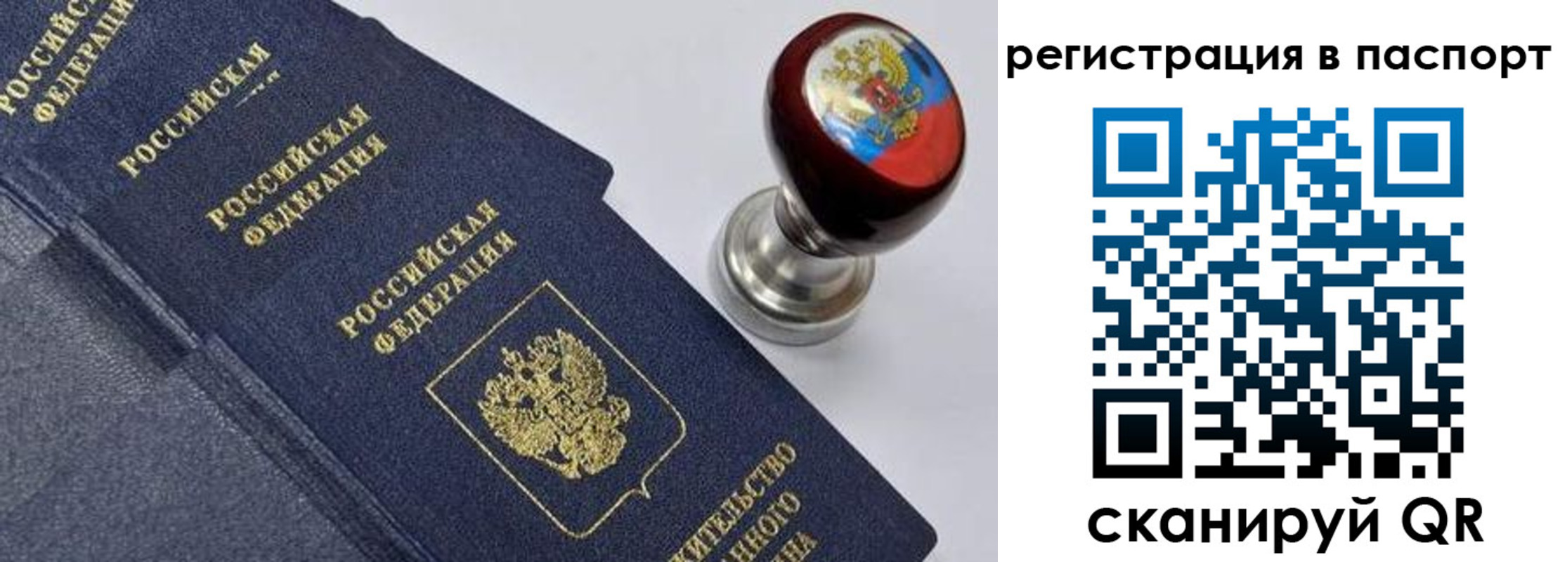 временная регистрация недорого в Арамили