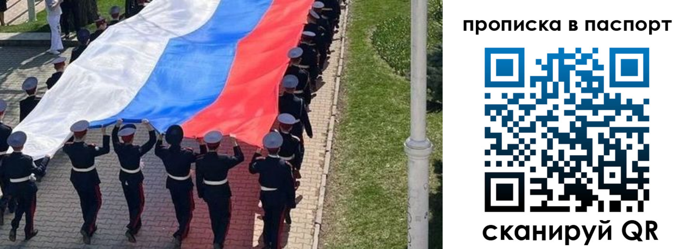 купить прописку в Арамили