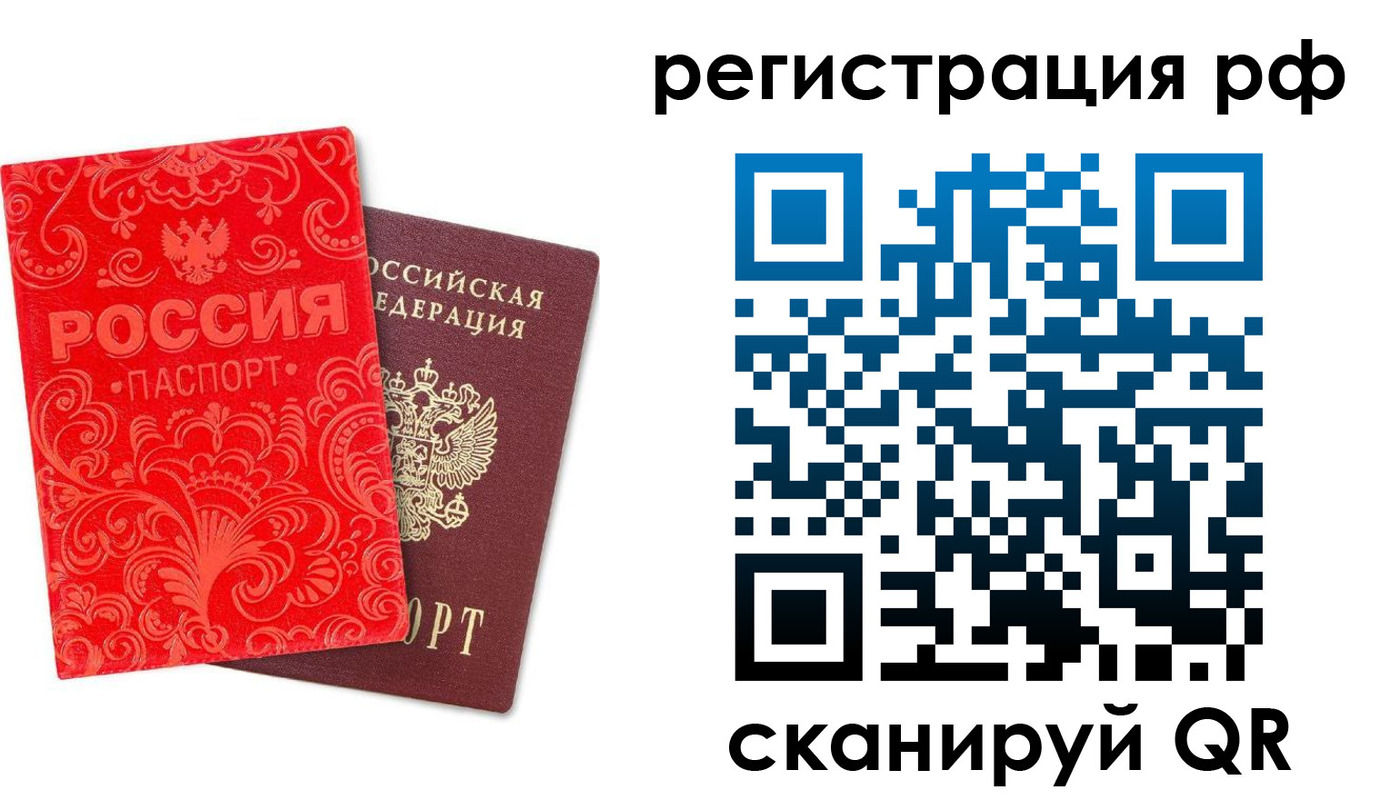 прописка для школы в Арамили