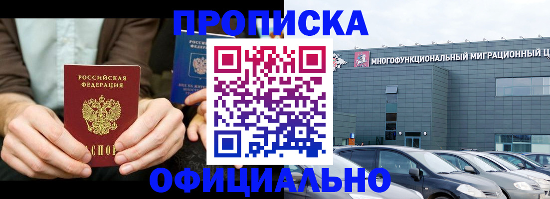 временная регистрация законно в Арамили