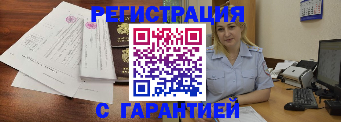 регистрация в Арамили