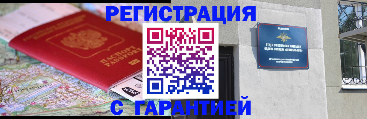 временная регистрация адрес в Арамили