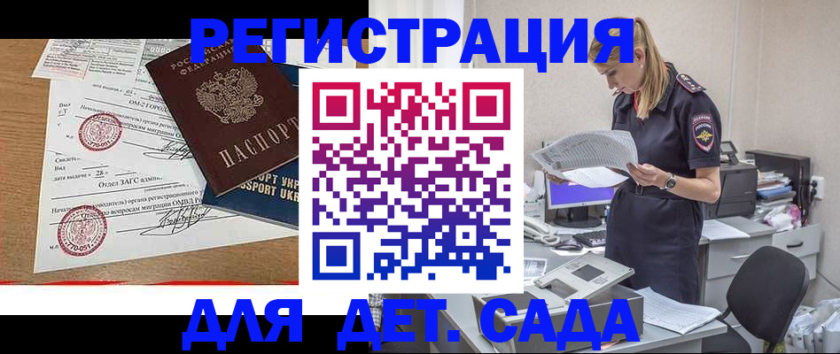 прописка в квартире в Арамили